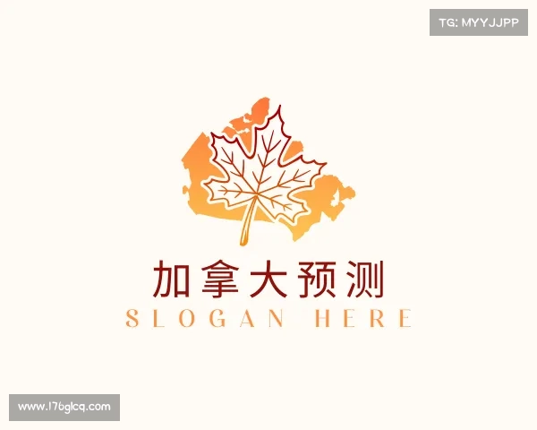 介绍加拿大预测