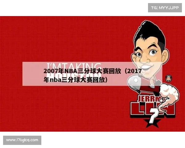 NBA三分大赛纪录是28分,你知道CBA三分大赛纪录多少吗? NBA三分大赛纪录是28分,你知道CBA三分大赛纪录多少吗?